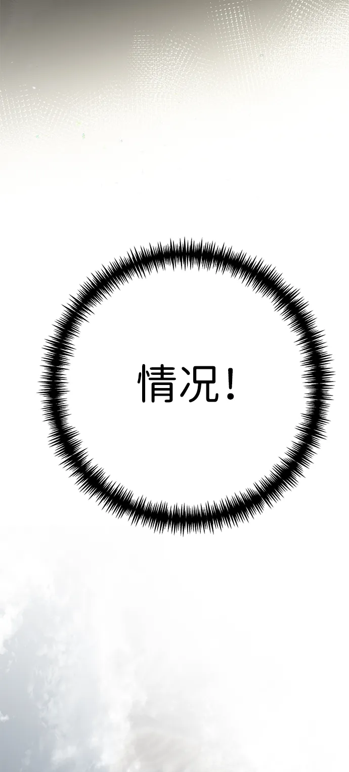 [第5话] 雾气怪兽 第53页