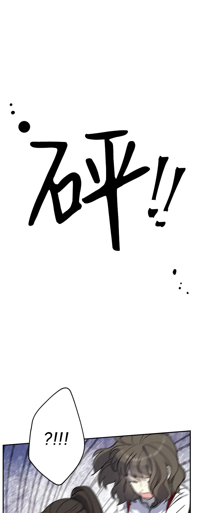 [第5话] 雾气怪兽 第56页