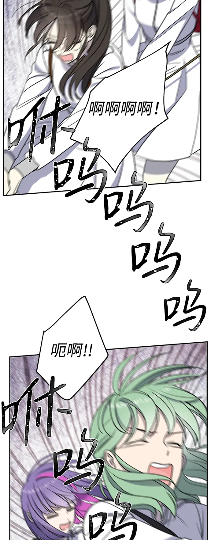 [第5话] 雾气怪兽 第57页