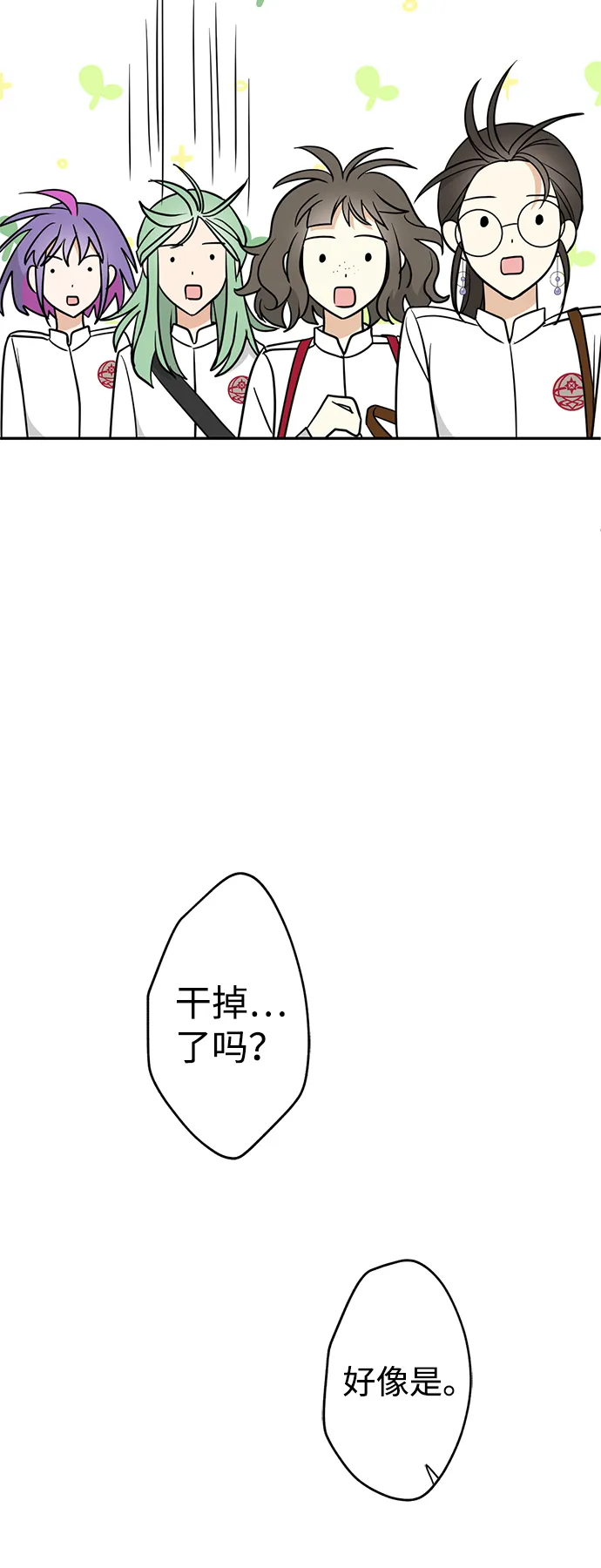 [第5话] 雾气怪兽 第63页