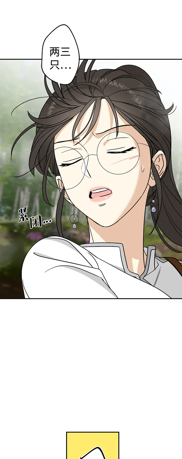 [第5话] 雾气怪兽 第65页