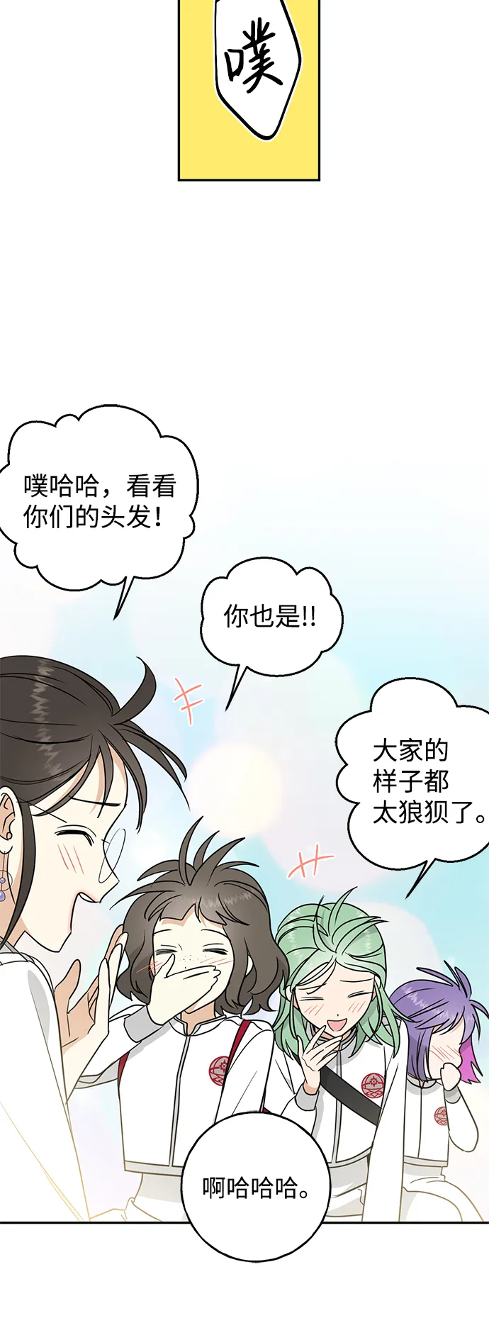 [第5话] 雾气怪兽 第66页