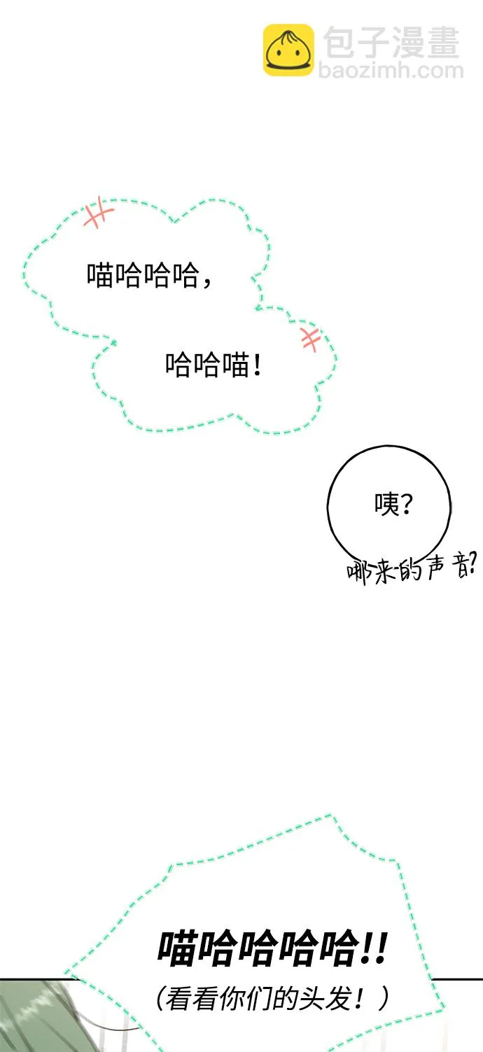 [第5话] 雾气怪兽 第67页