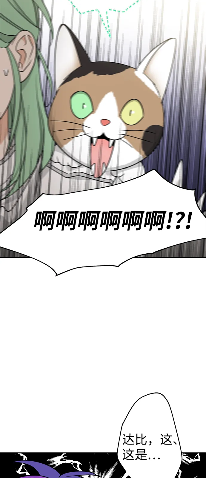 [第5话] 雾气怪兽 第68页