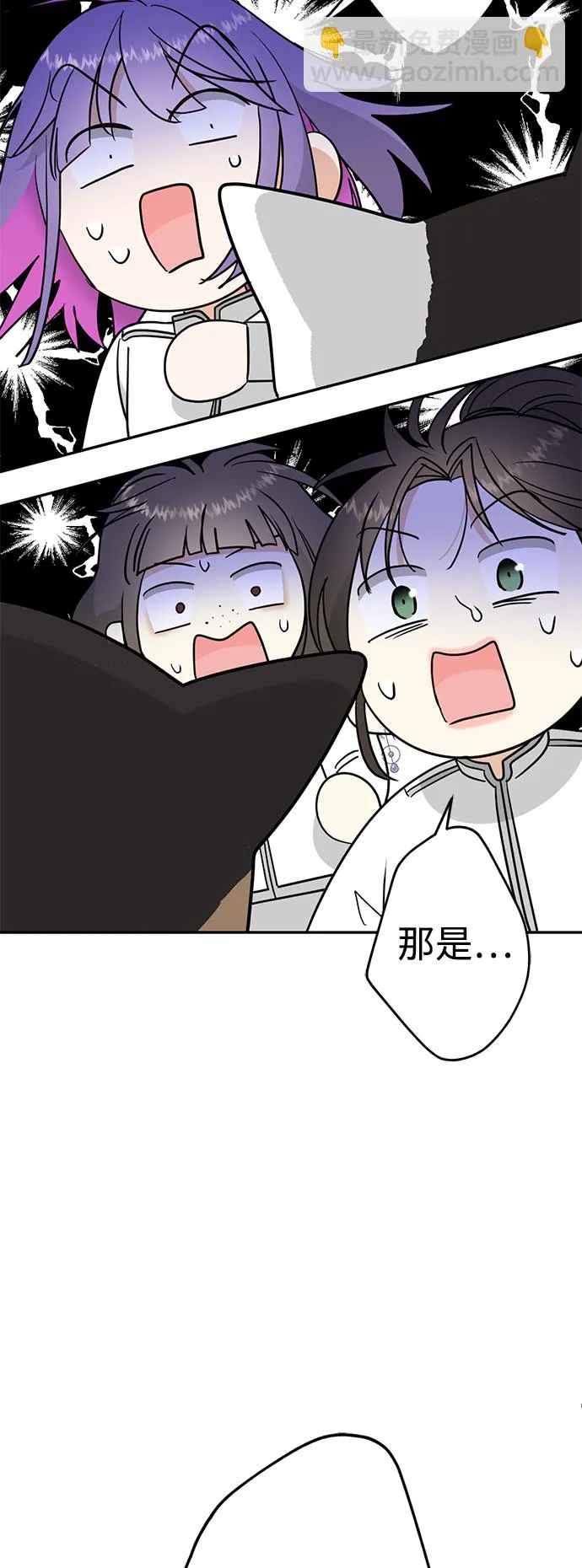 [第5话] 雾气怪兽 第69页
