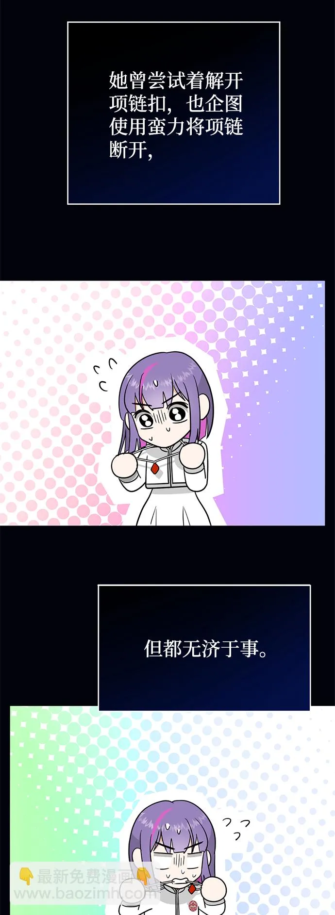 [第3话] 来弗吉亚之外！ 第5页