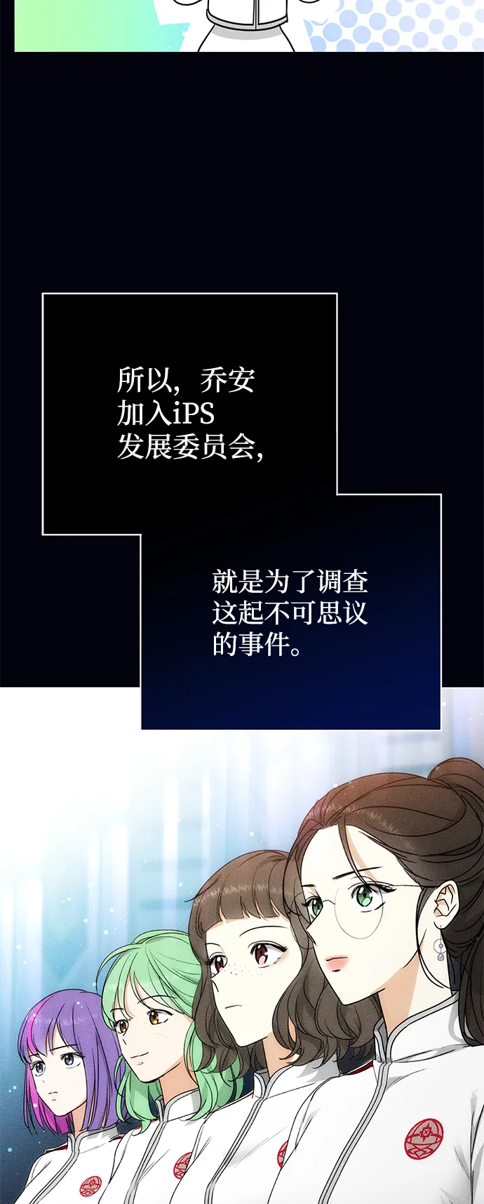 [第3话] 来弗吉亚之外！ 第6页