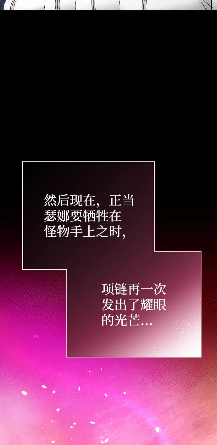 [第3话] 来弗吉亚之外！ 第7页