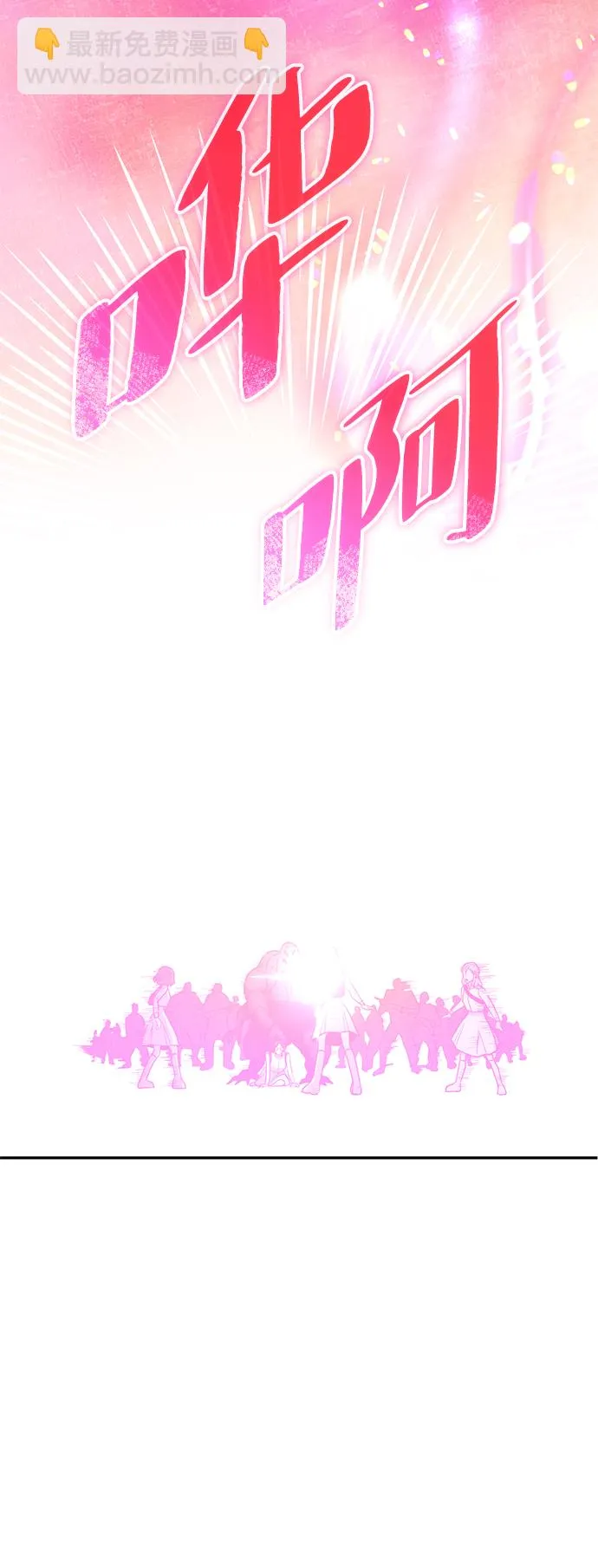 [第3话] 来弗吉亚之外！ 第8页