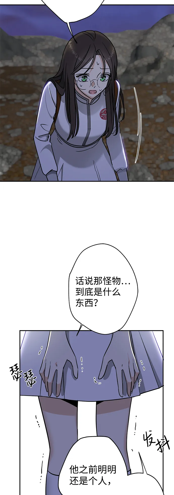 [第3话] 来弗吉亚之外！ 第16页