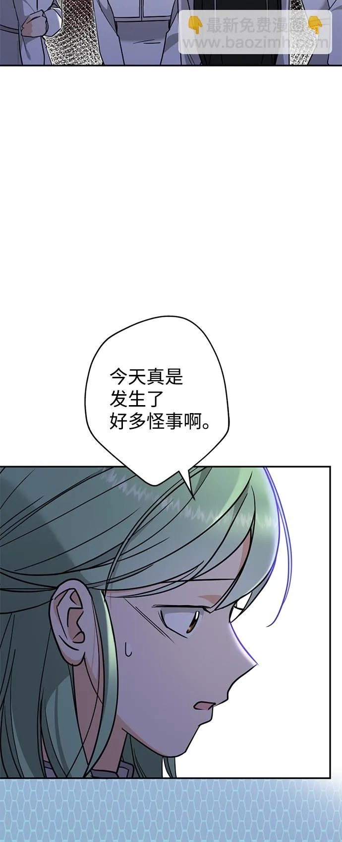 [第3话] 来弗吉亚之外！ 第18页