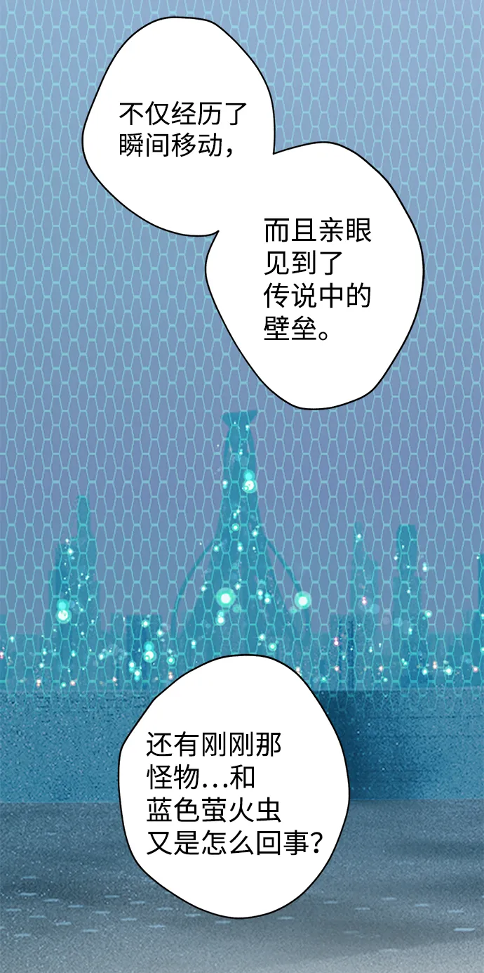 [第3话] 来弗吉亚之外！ 第19页
