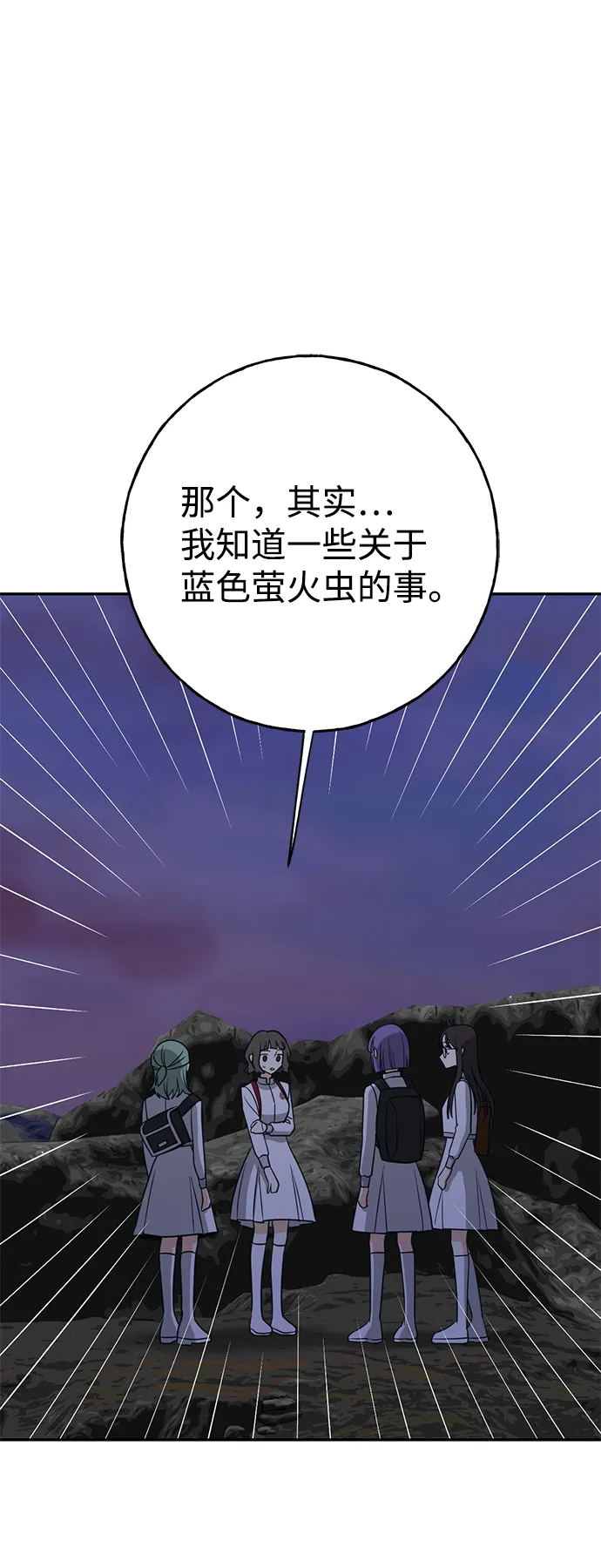 [第3话] 来弗吉亚之外！ 第21页