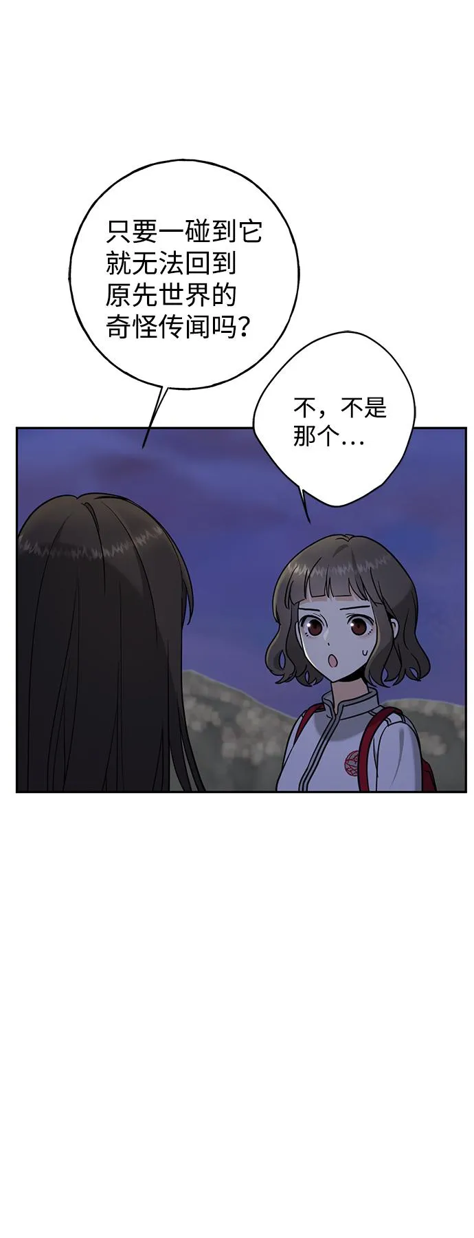 [第3话] 来弗吉亚之外！ 第22页