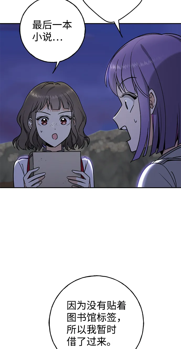 [第3话] 来弗吉亚之外！ 第24页