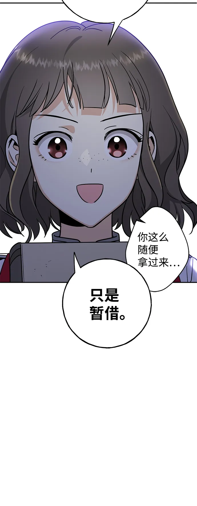 [第3话] 来弗吉亚之外！ 第25页