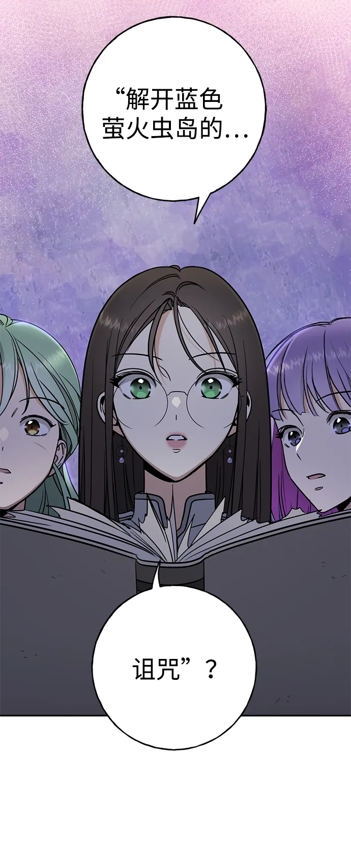 [第3话] 来弗吉亚之外！ 第27页