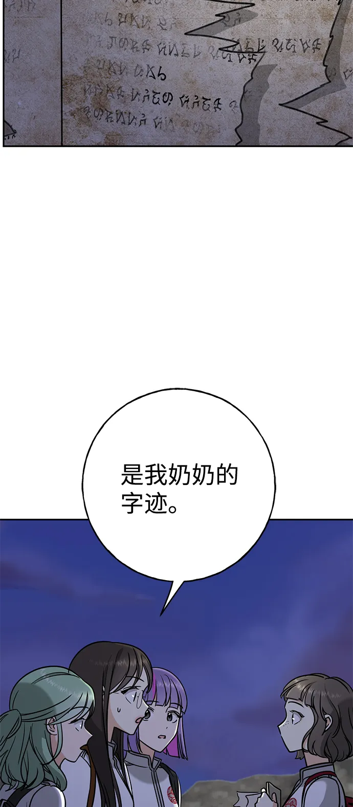 [第3话] 来弗吉亚之外！ 第29页