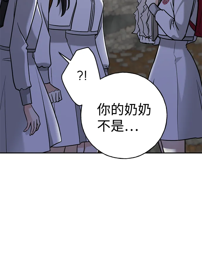 [第3话] 来弗吉亚之外！ 第30页
