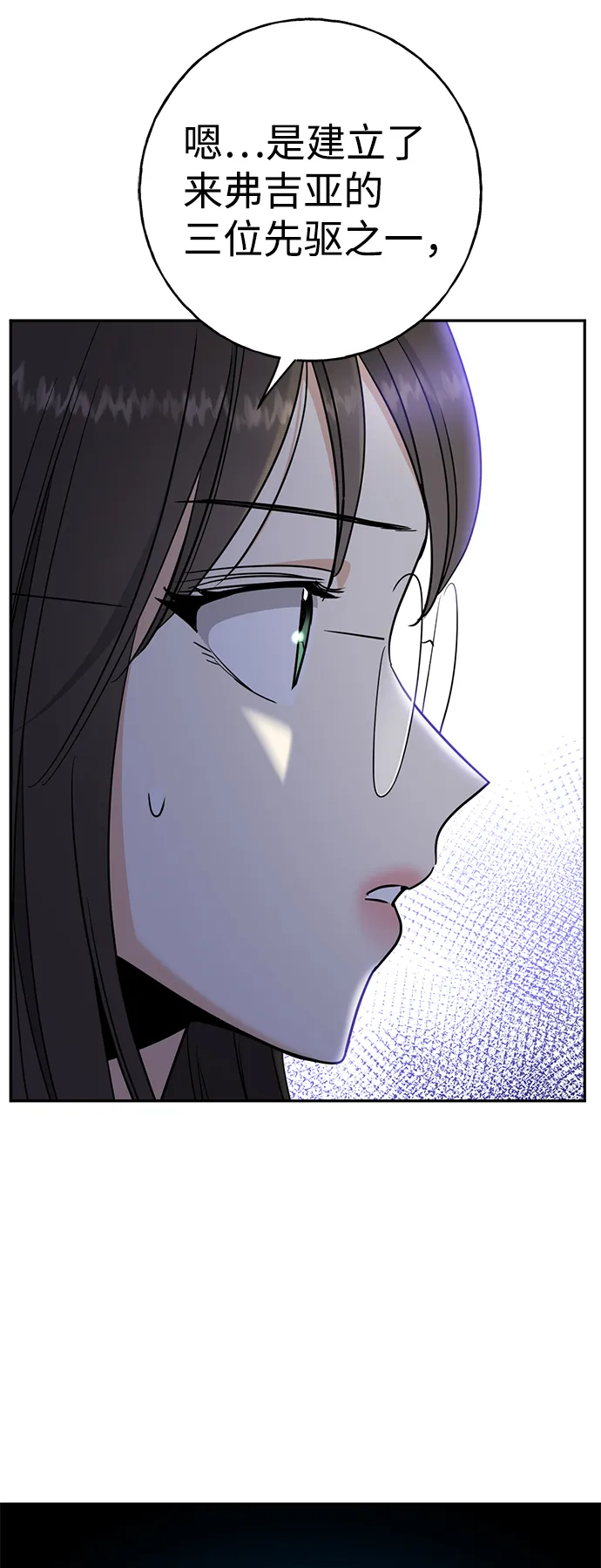 [第3话] 来弗吉亚之外！ 第31页