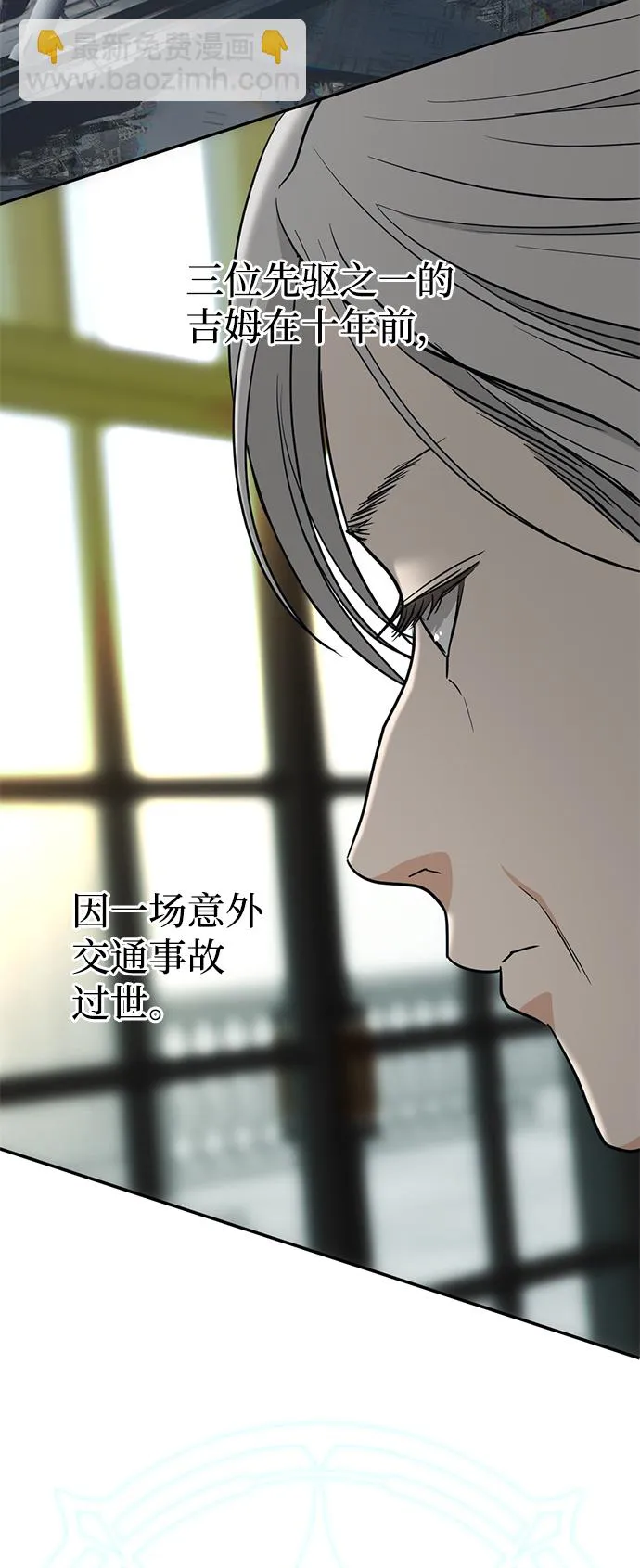 [第3话] 来弗吉亚之外！ 第34页