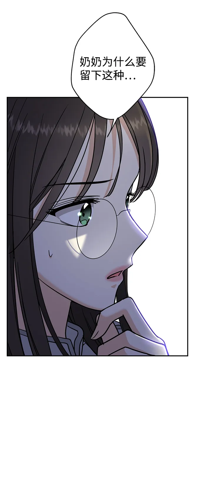[第3话] 来弗吉亚之外！ 第36页