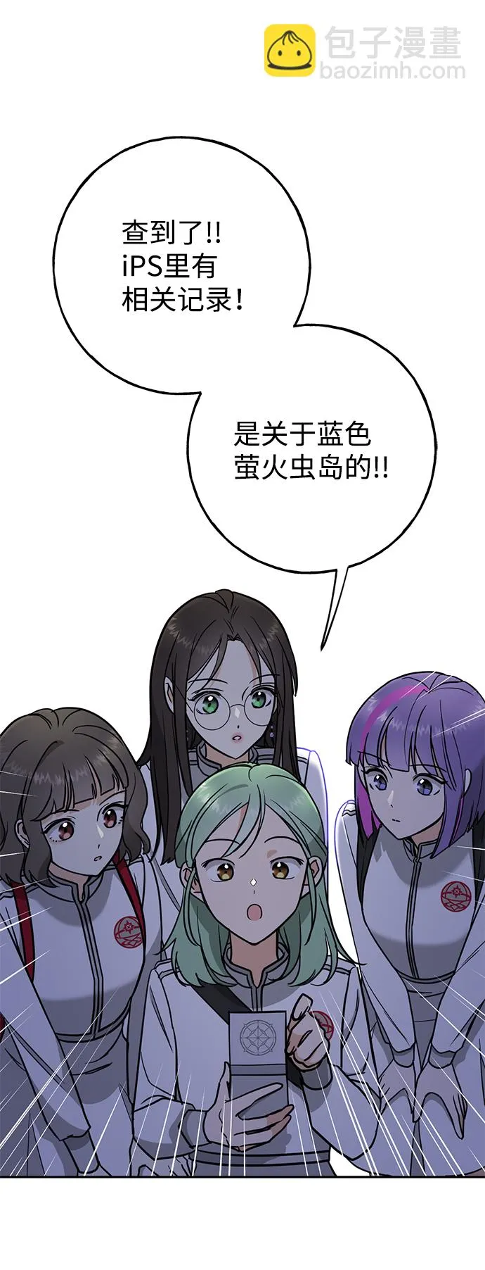 [第3话] 来弗吉亚之外！ 第39页