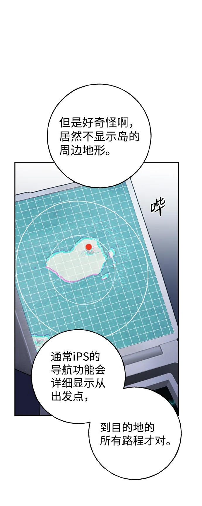 [第3话] 来弗吉亚之外！ 第40页