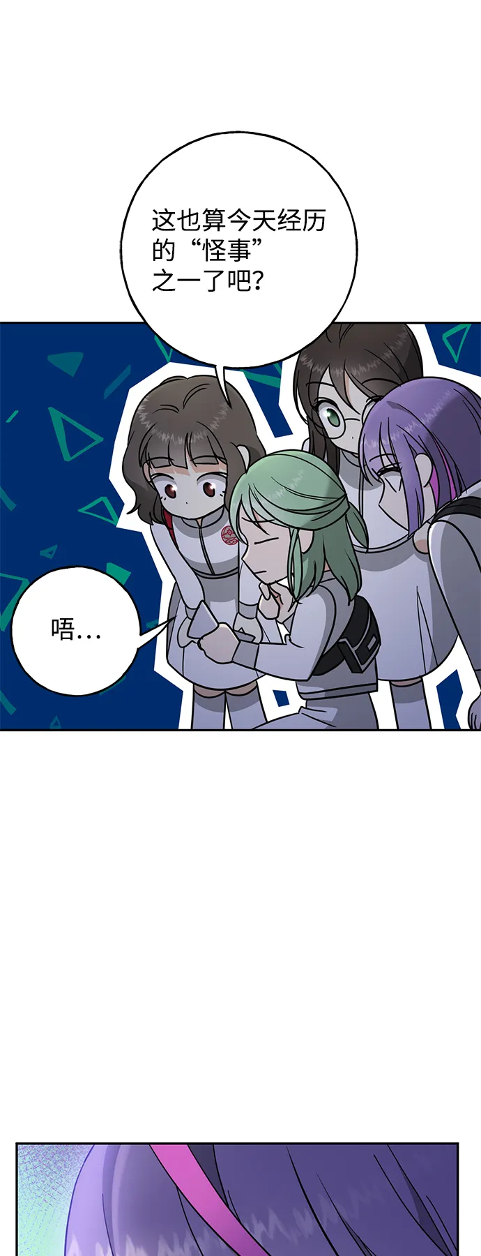 [第3话] 来弗吉亚之外！ 第41页