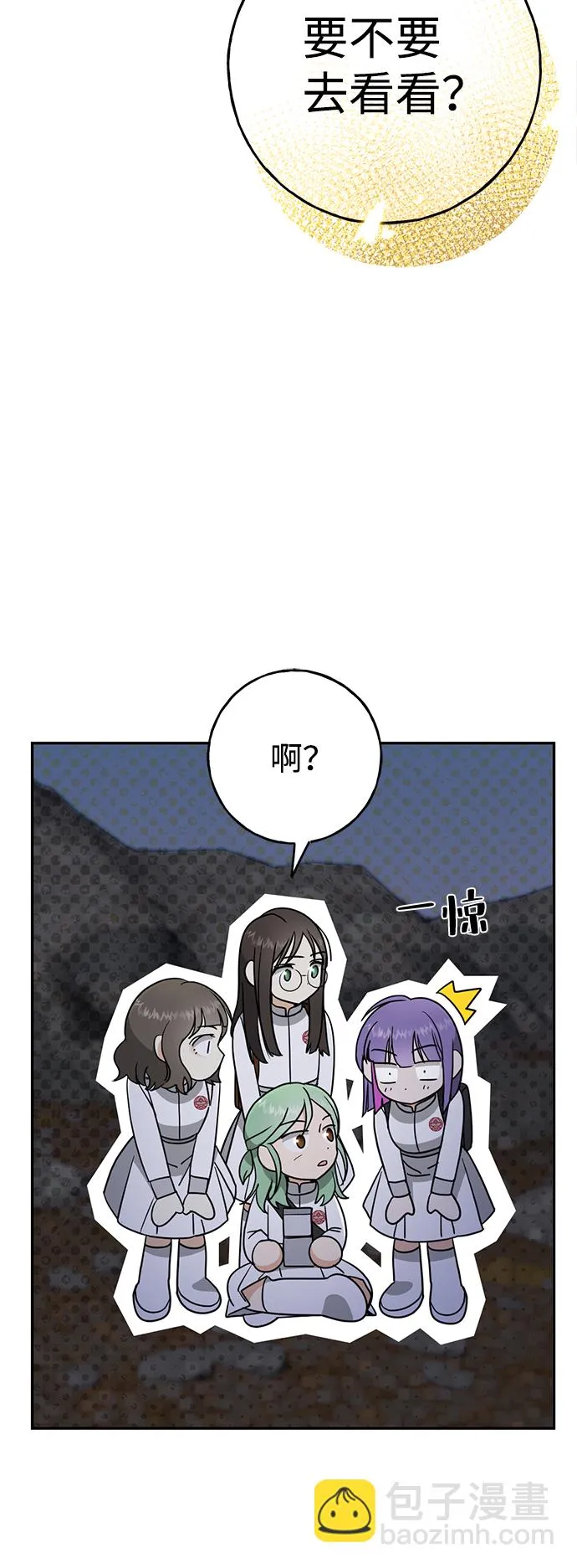 [第3话] 来弗吉亚之外！ 第43页