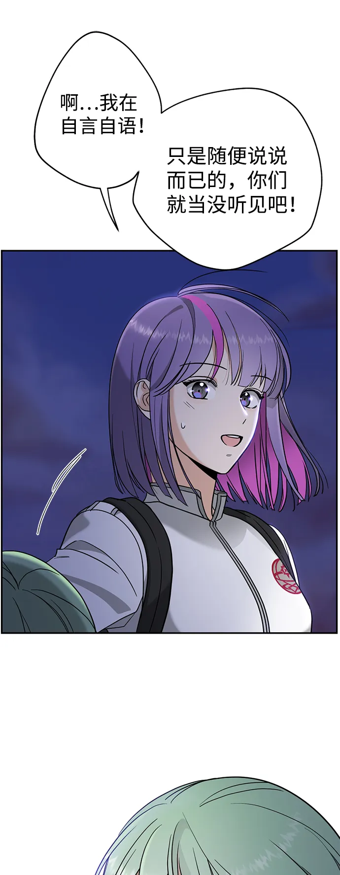 [第3话] 来弗吉亚之外！ 第44页