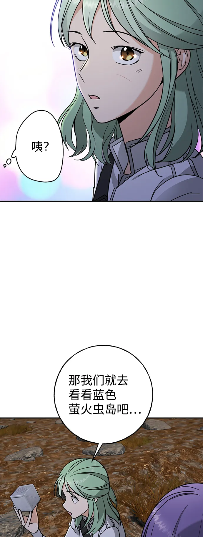 [第3话] 来弗吉亚之外！ 第45页