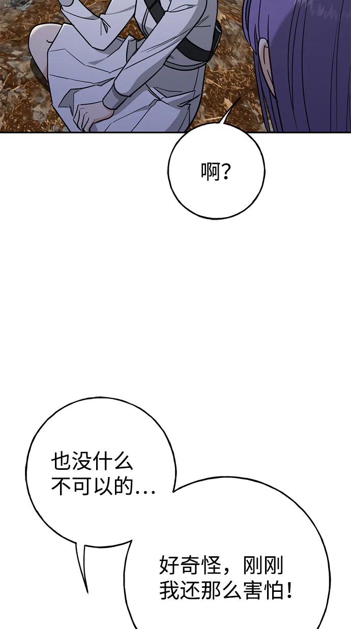 [第3话] 来弗吉亚之外！ 第46页