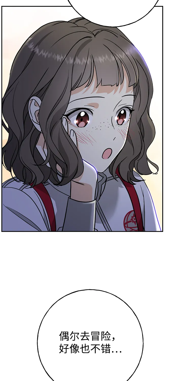 [第3话] 来弗吉亚之外！ 第47页