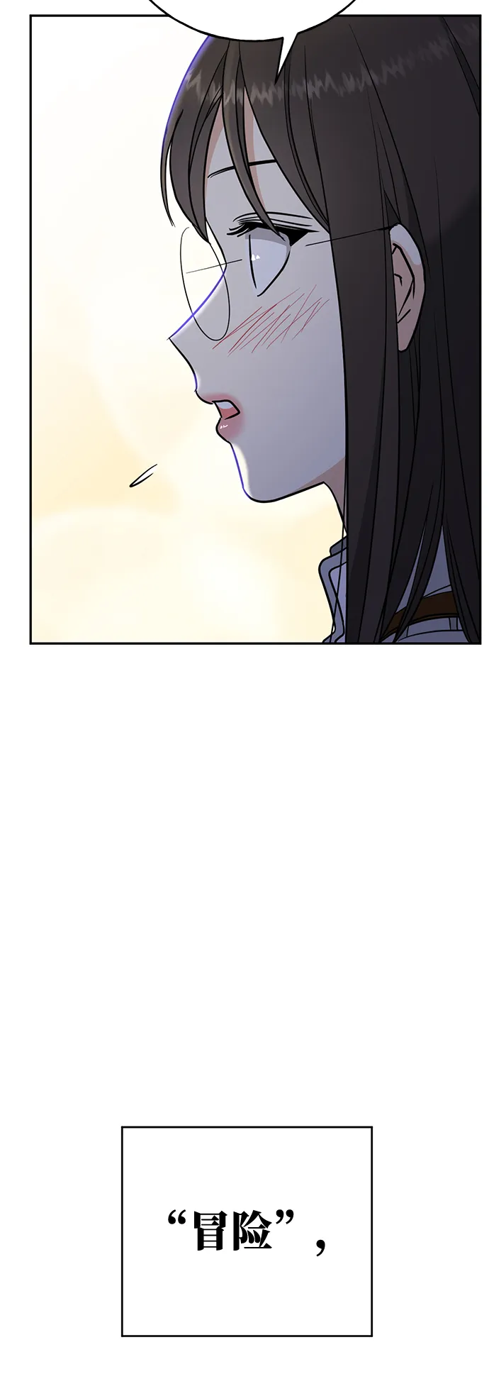[第3话] 来弗吉亚之外！ 第48页