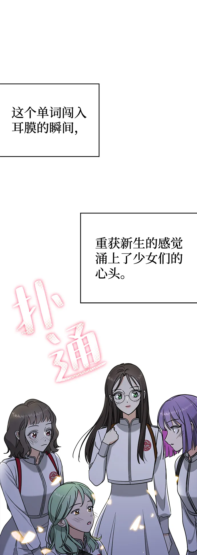 [第3话] 来弗吉亚之外！ 第49页