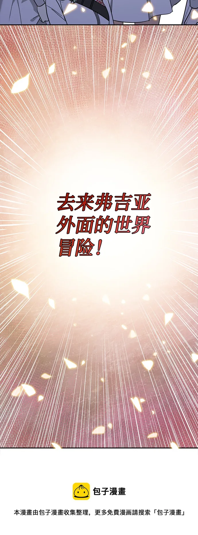 [第3话] 来弗吉亚之外！ 第50页