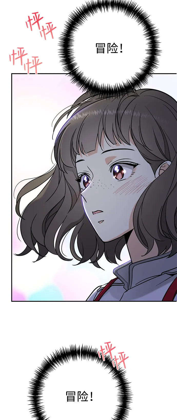 [第3话] 来弗吉亚之外！ 第52页