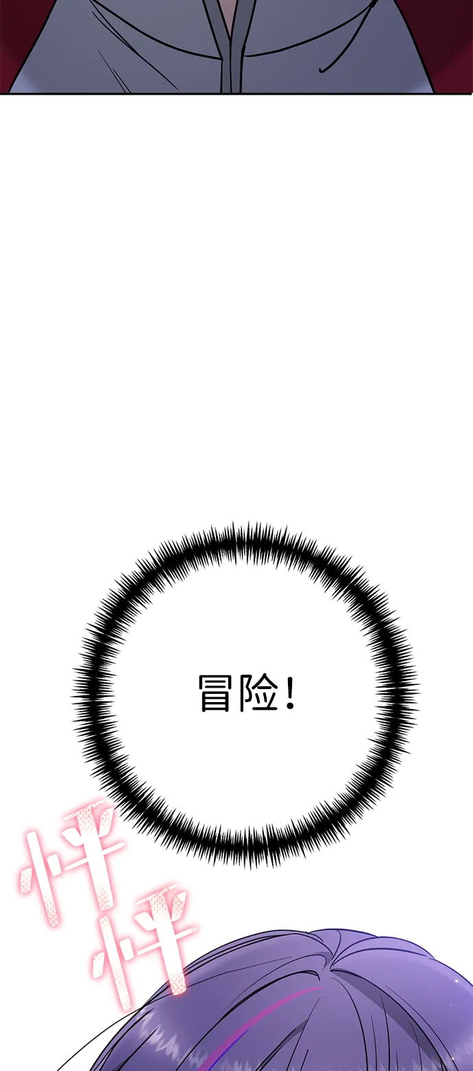 [第3话] 来弗吉亚之外！ 第54页