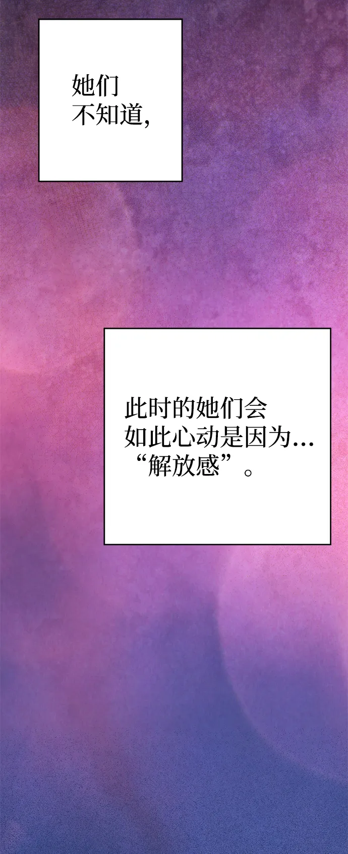 [第3话] 来弗吉亚之外！ 第56页