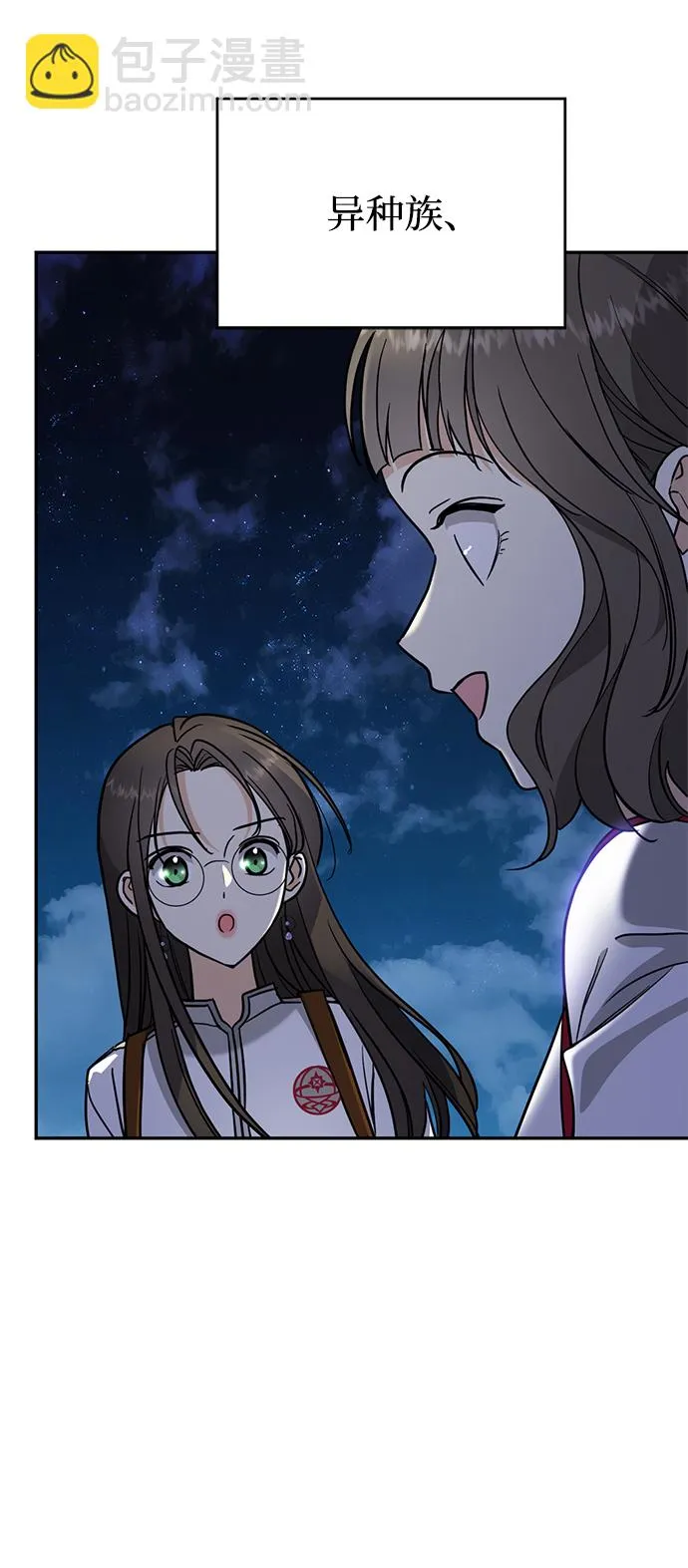 [第3话] 来弗吉亚之外！ 第60页