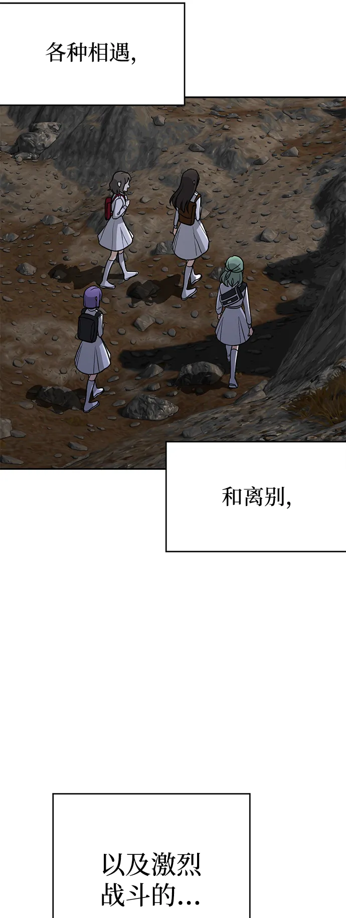 [第3话] 来弗吉亚之外！ 第61页