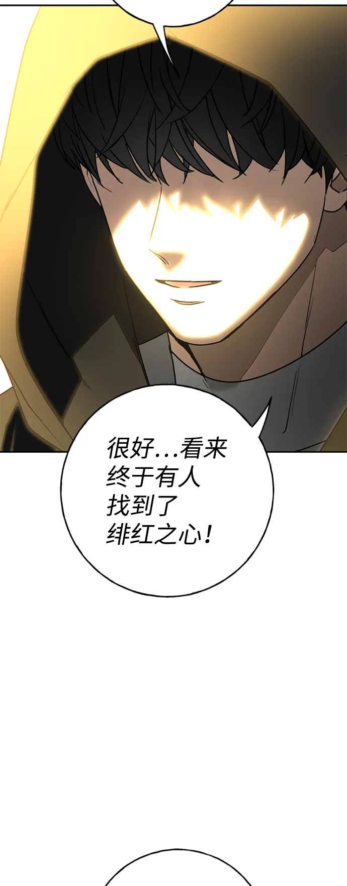 [第3话] 来弗吉亚之外！ 第71页