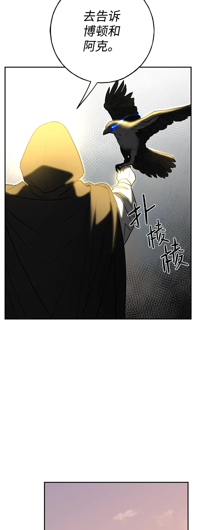 [第3话] 来弗吉亚之外！ 第72页