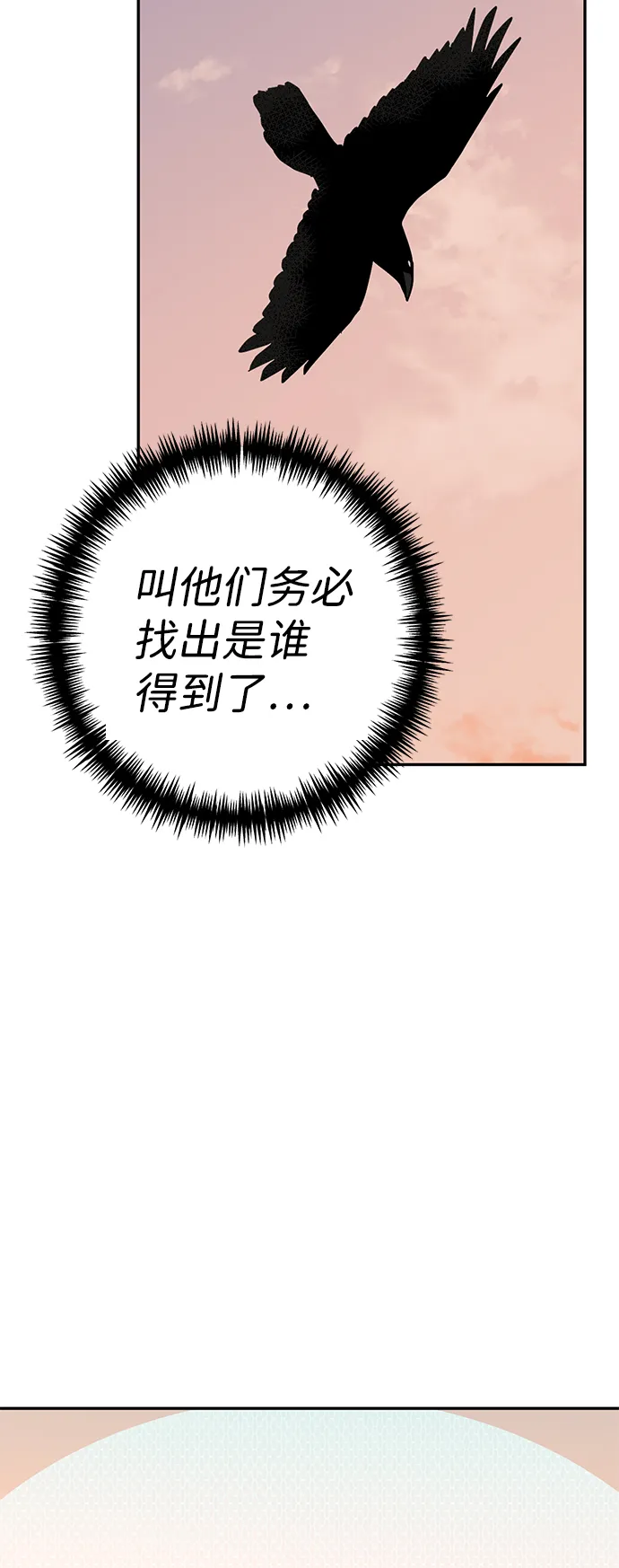 [第3话] 来弗吉亚之外！ 第73页