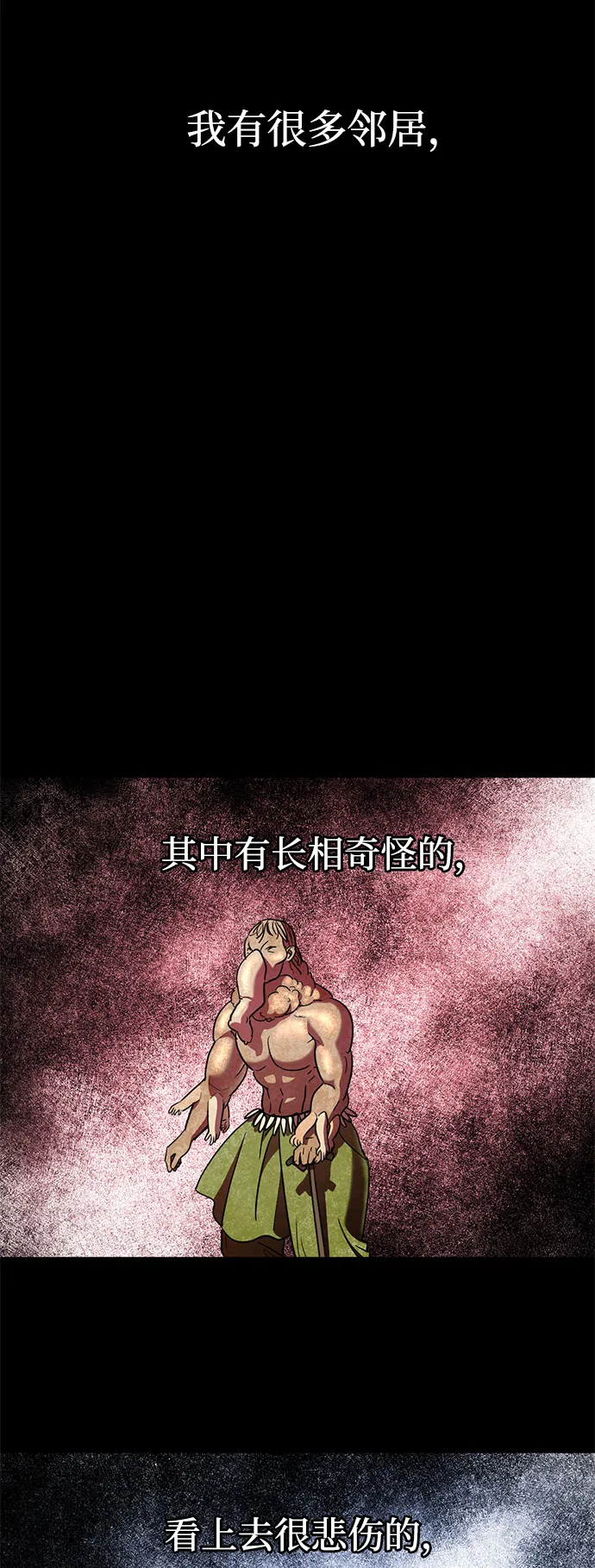 [第11话] 治愈师族 第2页