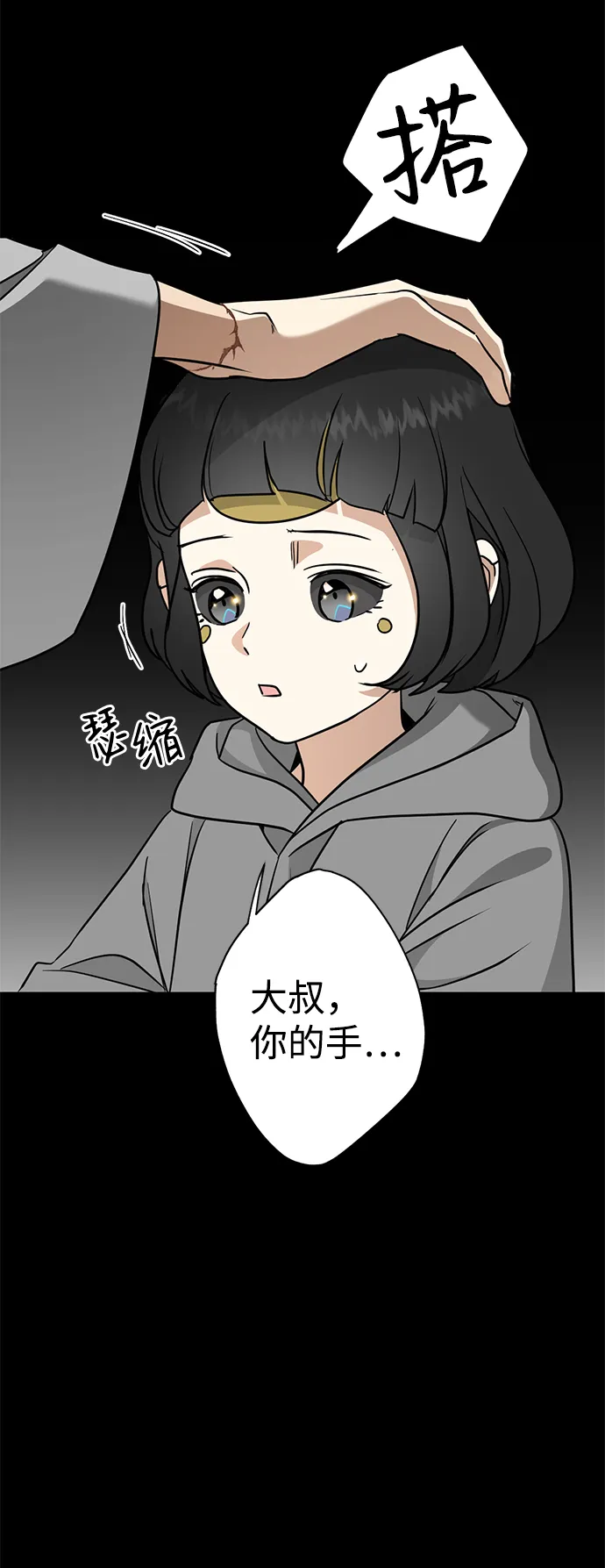 [第11话] 治愈师族 第6页