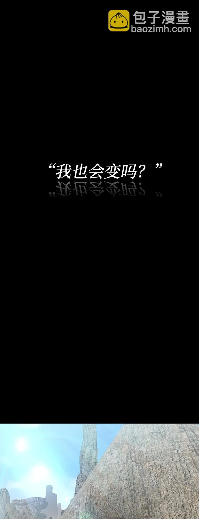 [第11话] 治愈师族 第15页