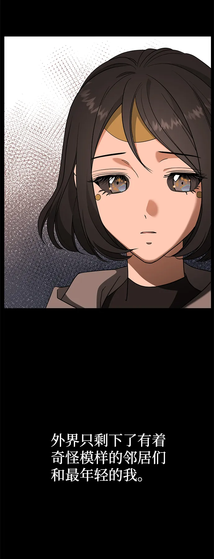 [第11话] 治愈师族 第24页