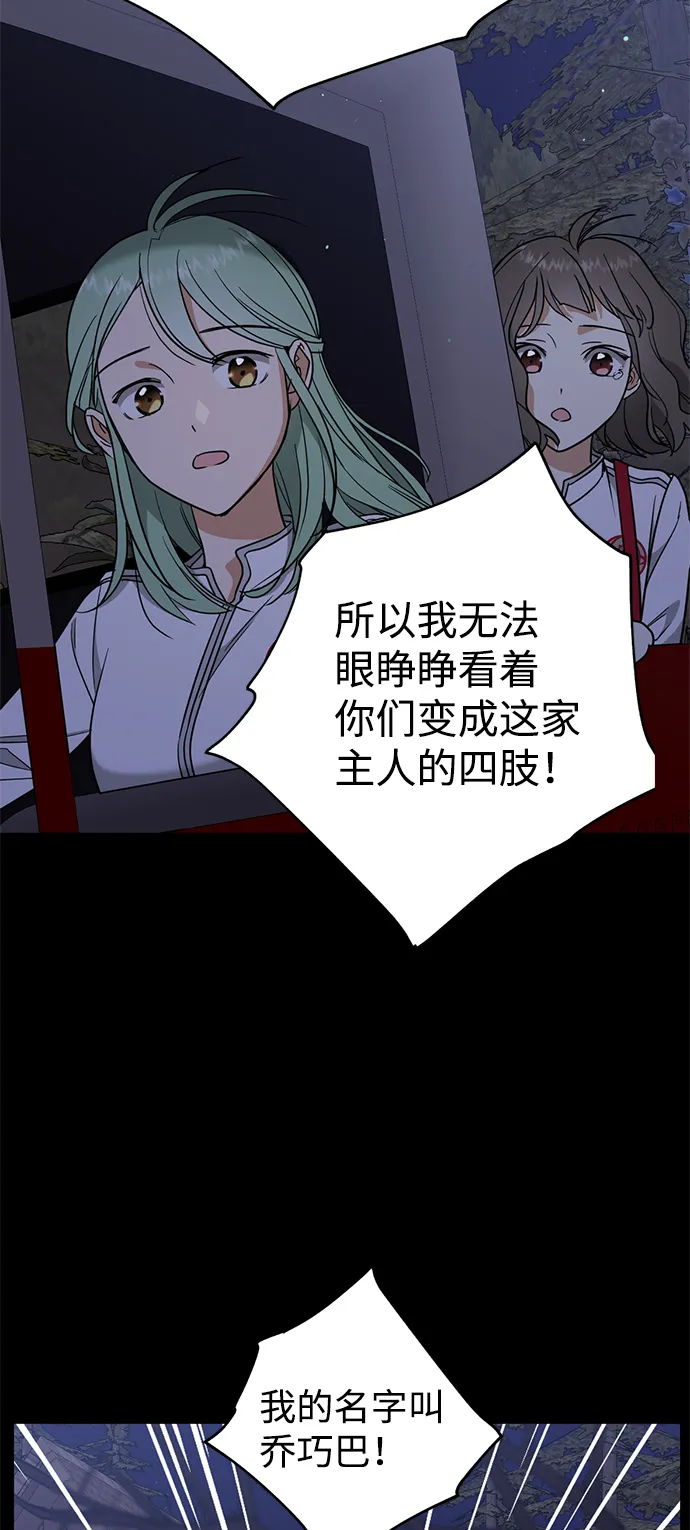 [第11话] 治愈师族 第27页